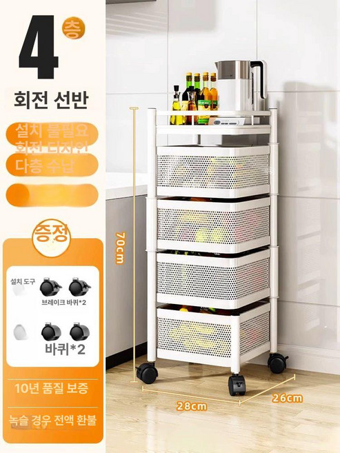 정리 양파 감자 용기 선반 야채보관 주방 베란다 과일 회전, 1개, 두꺼운 사각 4층-흰색 설치불필요