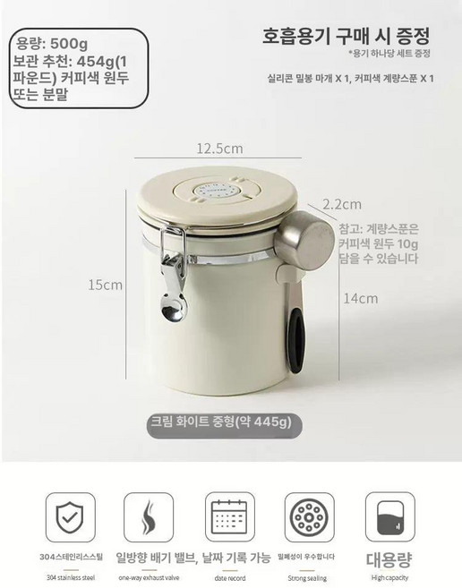 나무 빈셀러 원두보관통 보관통 카페 튜브 시험관 단형, 크림화이트 단방향 500g 포함 10g, 1개, 1L