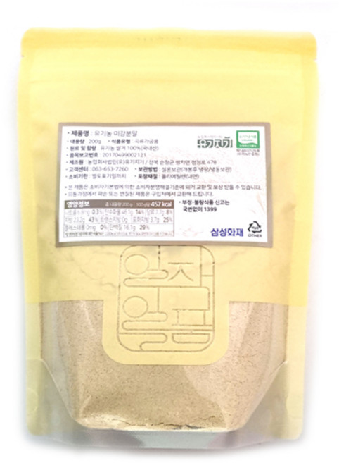 국내산 유기농 미강 가루 분말 #무료반품 #무료배송, 200g, 1개