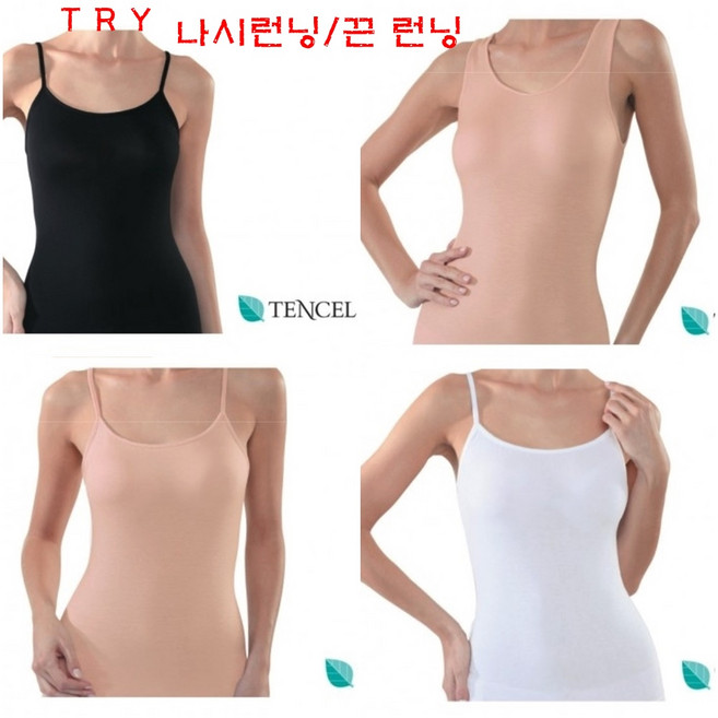 트라이 텐셀런닝 여자 신축성좋은 스판 케미숄 끈 나시 러닝 e53