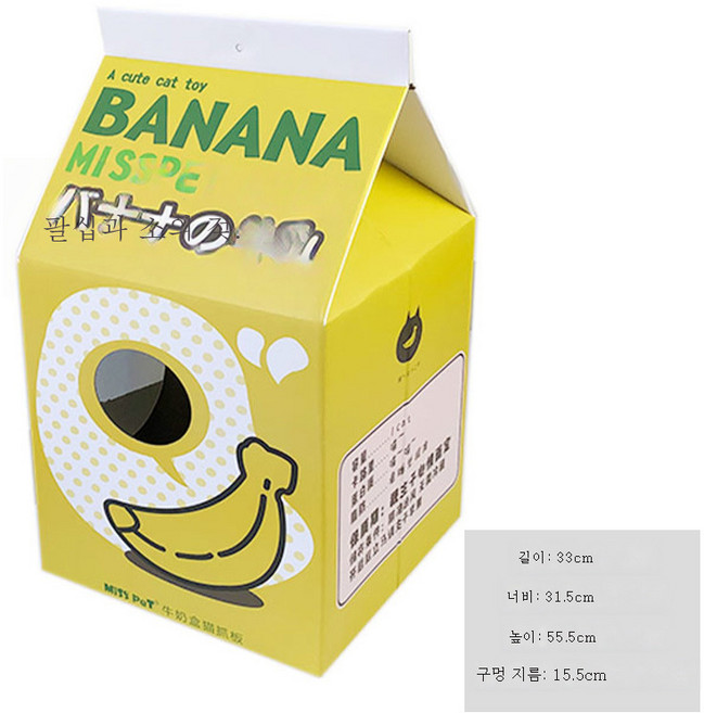 우유팩 고양이 그립판 고양이집 고양이집 종이박스 골판지 고양이 귀엽다, 바나나 우유, 1개