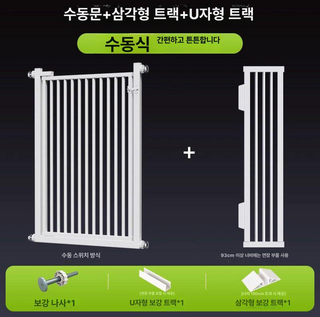 고양이 방묘창 방묘문 현관문 창문 펫도어 펜스 울타리, 80cm 수동, 폭 59-64cm, 1개