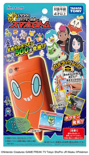 TAKARA TOMY 寶可夢洛托姆手機電子圖鑑, 1個