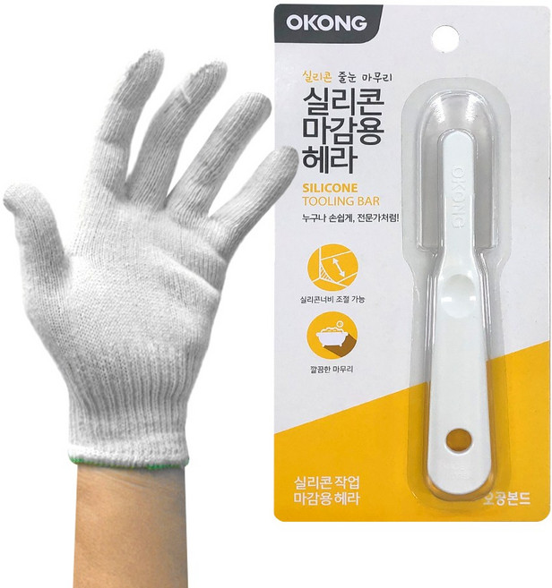 오공 실리콘 마감헤라 + 면장갑 마무리 셀프 시공 인테리어 작업 도구, 2세트
