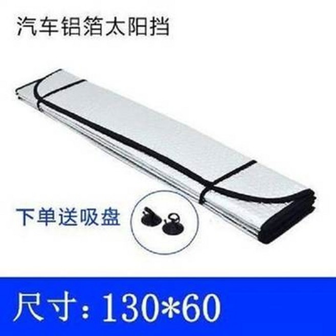 汽車鋁箔太陽擋, 汽車遮陽擋後檔板(1入2個, 1個