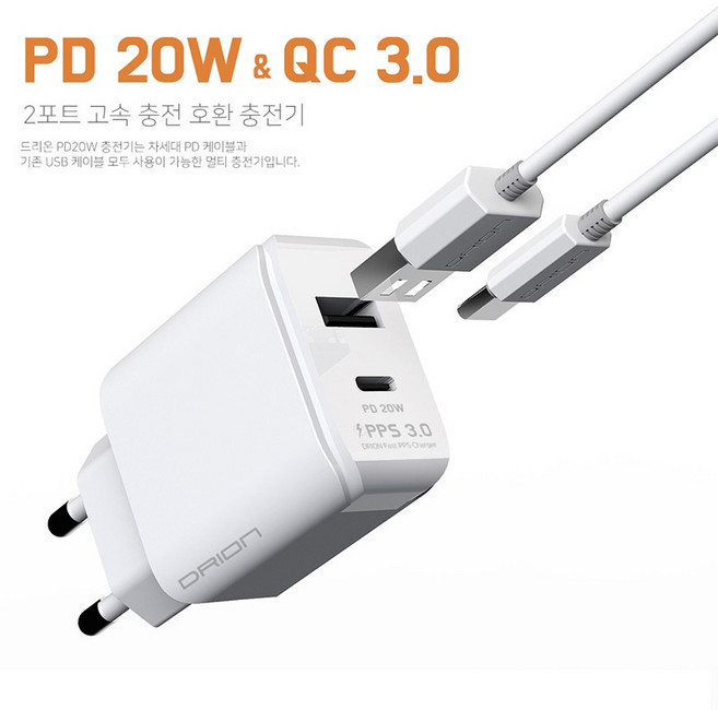 가정용 고속 충전기 DR TC1 PD20W PPS QC3.0 지원 C타입 USB 멀티지원, DR-TC1-PD20W 충전기+CtoC케이블, 1개