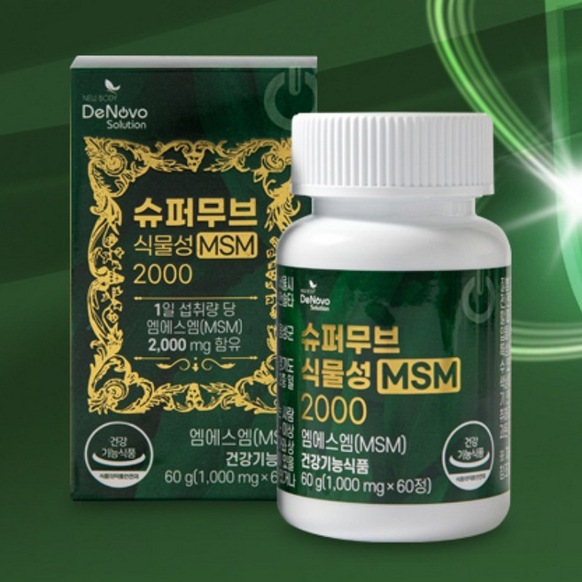슈퍼무브 식물성 MSM 2000 _ 캐나다산 식물성 MSM 2 000mg, 1개, 60정