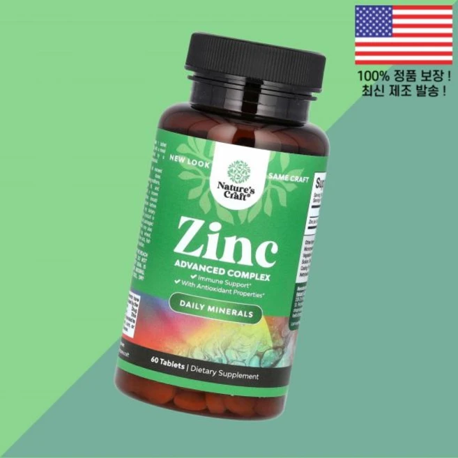 네이처스 크래프트 아연 징크 50mg 60정 Nature's Craft Zinc 60 Tablets, 네이처스 크래프트 아연 징크 50mg 60정 Natur - 쿠팡