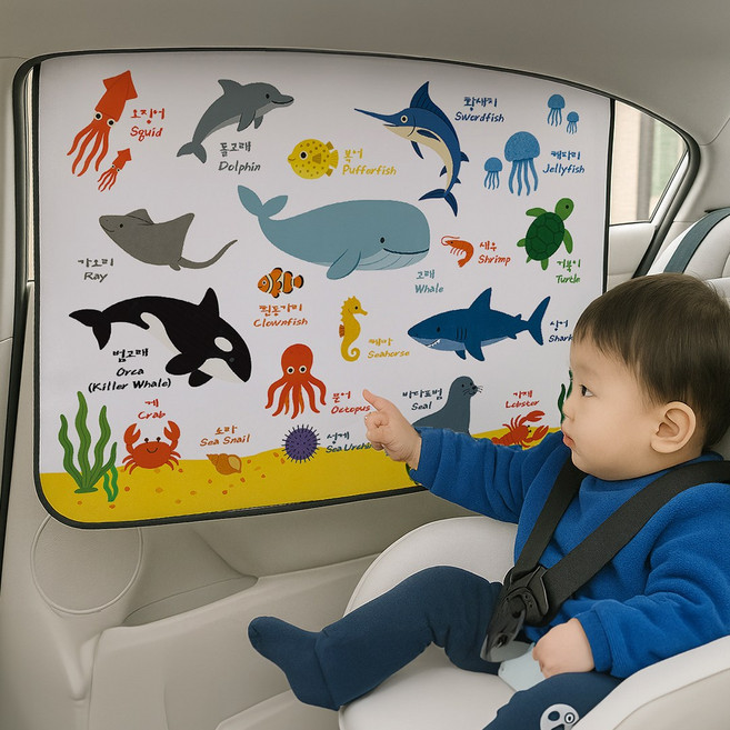 카플렉스 차량용 햇빛가리개 레일형 암막 차량커튼, 바다 동물 친구들, 1개