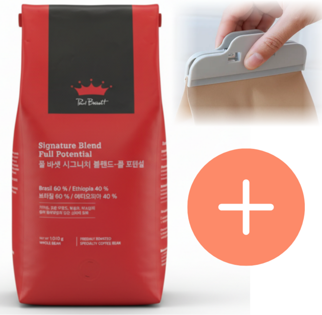 폴바셋 시그니처 블렌드 홀빈커피 원두커피 스페셜티 + 봉지집게, 1개, 1.001kg, 홀빈(분쇄안함)