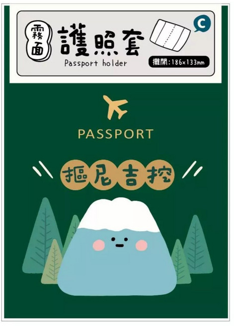 O!PLAY 小呸角 護照套