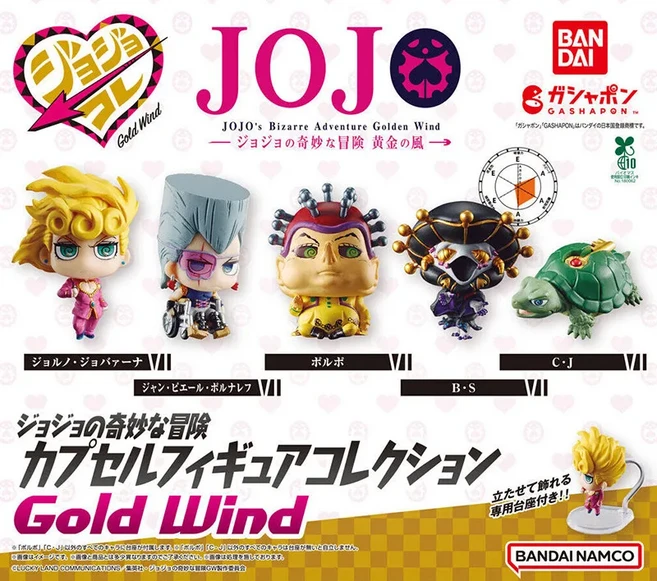 쿠쿠스토어 반다이 죠죠의 기묘한 모험 골드 가샤폰 장난감 지오르노 피에르 폴나레프 액션 피규어 캡슐