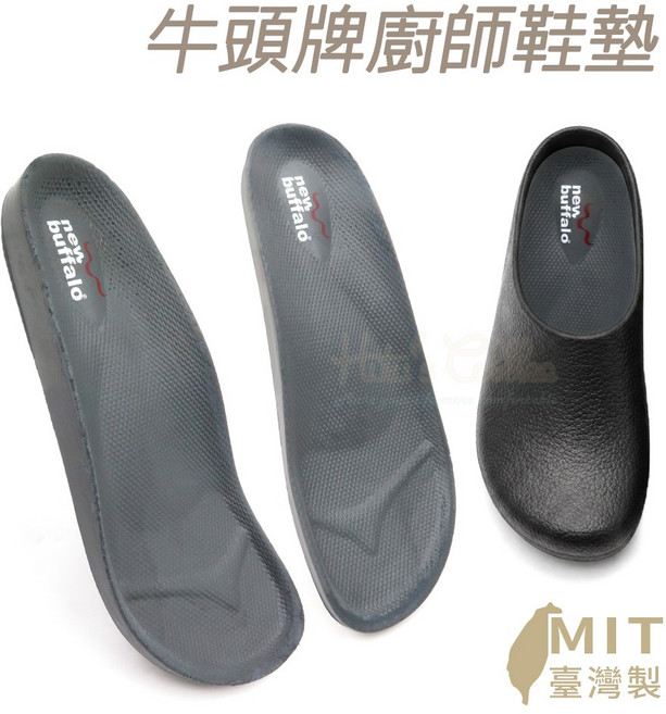 糊塗鞋匠 優質鞋材 C157 牛頭牌廚師鞋墊 廚師鞋 足弓支撐, 1個