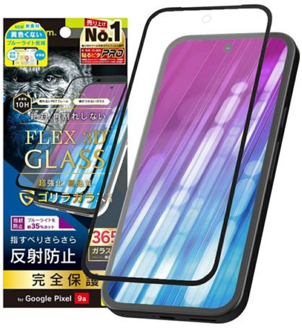 Simplism 심플리즘 GooglePixel9a용 FLEX 3D 고릴라 유리 반사 방지 노란색이, 1개