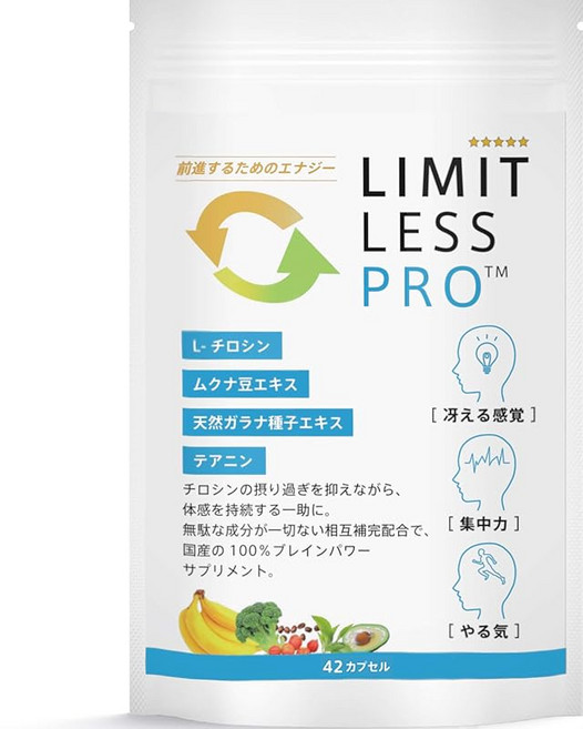 도파민 고배합 집중력 의욕 충전에 천연 무크나두 추출물/티로신 등 엄선 8종의 소재를 함유 리미트리스 PRO™42캡슐, 1개, 42정