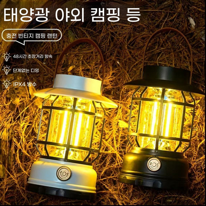 PYHO캠핑 아웃도어 조명등 롱런 빈티지 캠핑등 충전 가능한 캠핑장 분위기 텐트 행거, 1개, 화이트