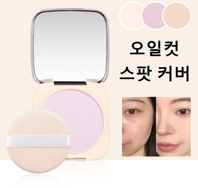 블레미쉬 커버 블러팩트 스킨 팩트 강한 커버 모공 지우개 피지조절 촉촉한 광채 피부를 순한 데일리 메이크업18g, 2개, 01#퍼플