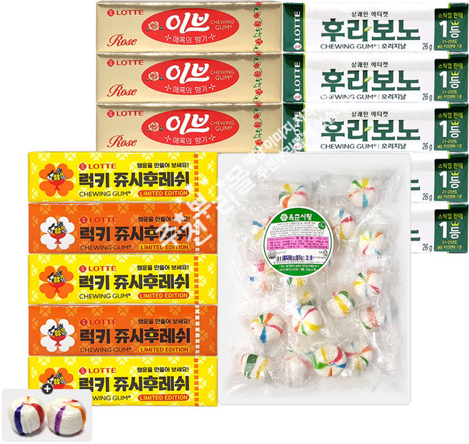 롯데 이브껌+쥬시후레쉬껌+후라보노껌 각각5개씩 총15개+오색청옥춘 200g 세트, 590g, 1세트