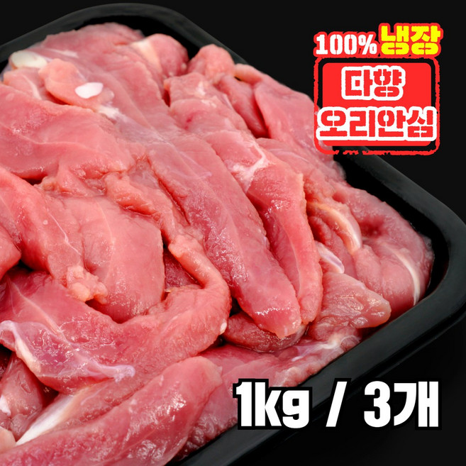 오리 안심 슬라이스 생오리 반려견 수제 간식, 1kg, 냉장, 3개
