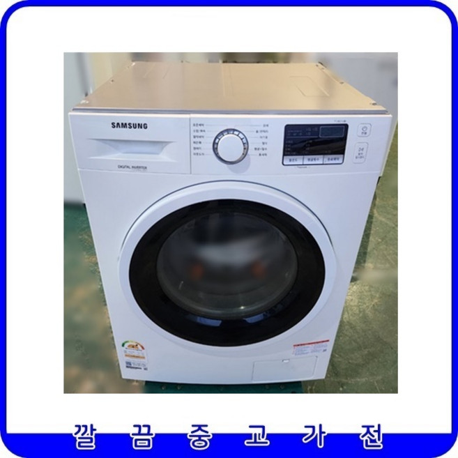 삼성전자 디지털 인버터 중고 드럼세탁기 2020년 제조 빌트인 9kg [WW90T3100KW]