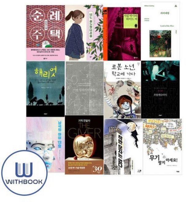 [전집] 기파랑 논술학원 선정도서 국선 12권, 책과콩나무(전집)