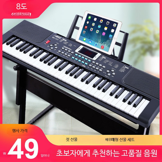 전자피아노 61키 다기능 디지털 입문용 연습용 휴대용 접이식 건반악기 전문가용, 1개, BD601 고급 61키 블랙+기타스탠드, 단일 모델