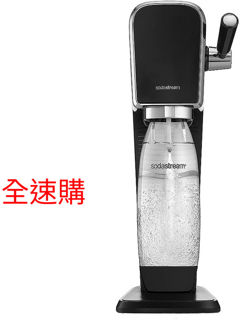 SodaStream ART 自動扣瓶氣泡水機 (黑)