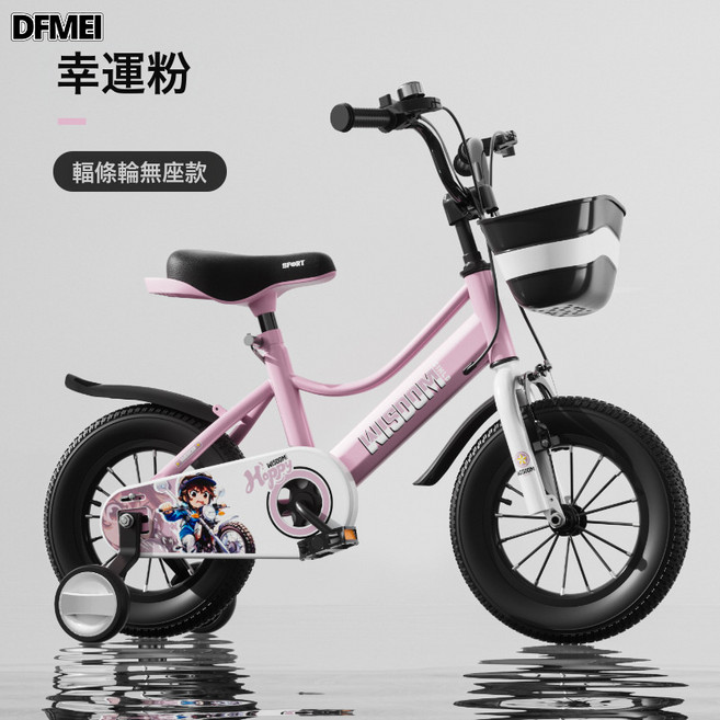 DFMEI 兒童自行車3歲寶寶腳踏車5歲男孩女孩童車14寸16寸18寸小孩單車, 1個, 1cm, 幸運粉輻條輪:12寸推薦身高85-105釐米