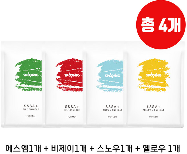 싸플러스 은지 세미 설희 오나홀 소프트 남성 성인용품 (4개입), 1개, 에스엠1개+비제이1개+스노우1개+옐로우1개 대표 이미지 - 스푸닝보지 추천