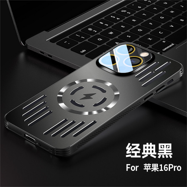 4am 散熱金屬磁吸殼，適用 iPhone 16 Pro / 15 Pro