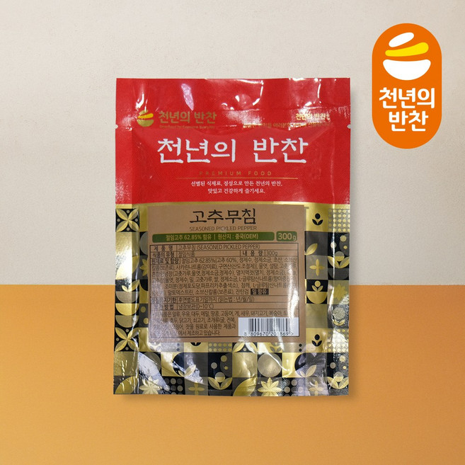 양념 고추지 300g 고추 무침 가정용 소포장 장아찌 짱아치 밑반찬 [천년의 반찬], 1개