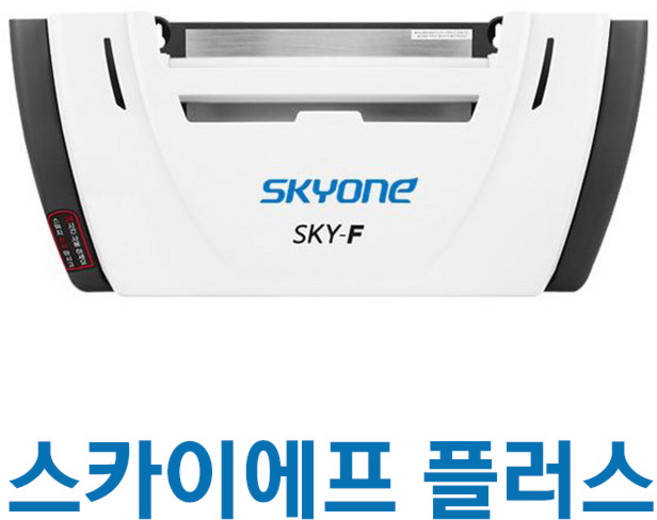 [끈끈이13장+램프2개] 스카이에프플러스 해충 퇴치기/모기 퇴치