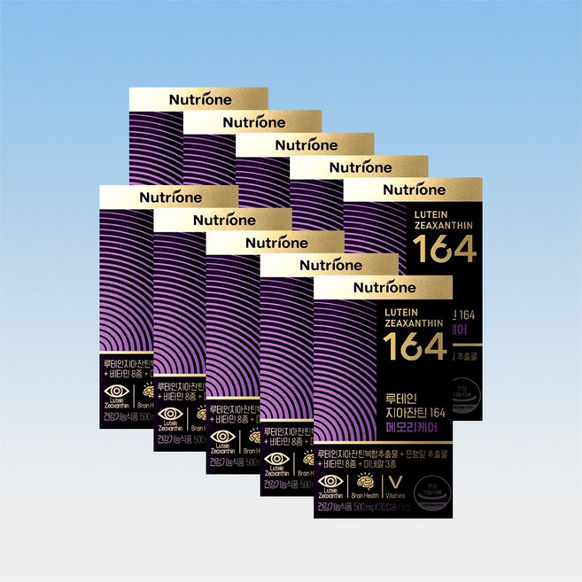 뉴트리원 루테인지아잔틴 164 메모리케어 눈영양제 두뇌영양제 30캡슐 10박스 10개월분, 30정