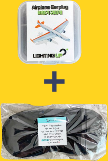 비행기 귀마개 웰핏 밀폐 이어플러그 밀착 이어홀더, 1개
