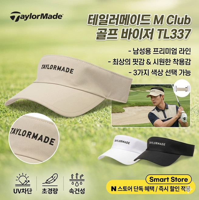 테일러메이드 골프모자 M Club TM TL337 썬캡 남성 바이저, 블랙