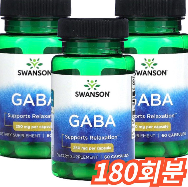 스완슨 가바 감마 아미노부티르 애시드 250mg 캡슐, 180정, 1개, 180회분