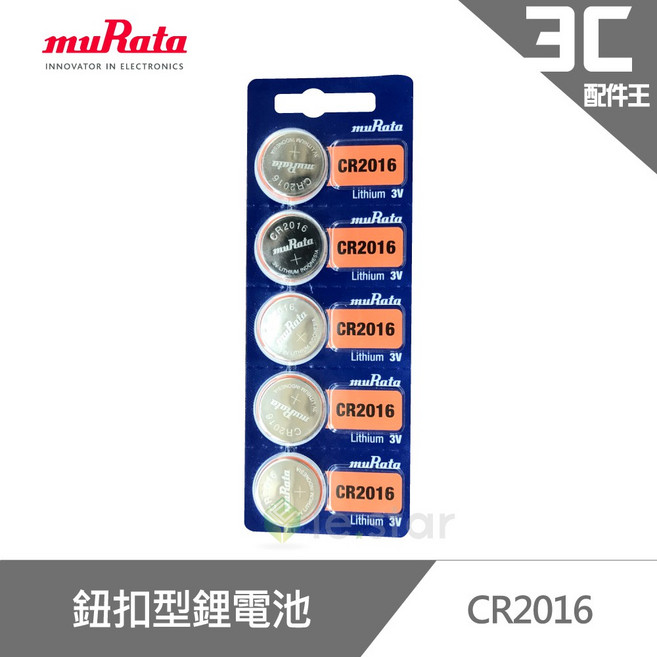 村田 muRata CR2016 鈕扣型鋰電池 台灣公司貨, 1個