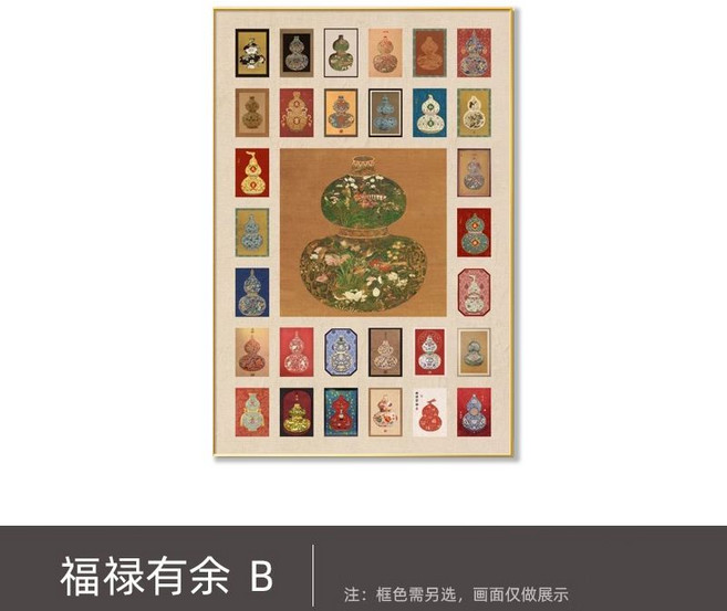 中古風福字葫蘆裝飾畫壁掛畫, 1個, B款-福祿有余50*70 布紋面 25mm鋁合金畫【金框】