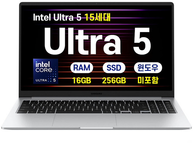 삼성 갤럭시북5 인텔 울트라5 15.6인치 사무용 학생용 업무용 인강용 가성비 노트북, NT750XHW-A51A, Free DOS, 16GB, 256GB, 실버