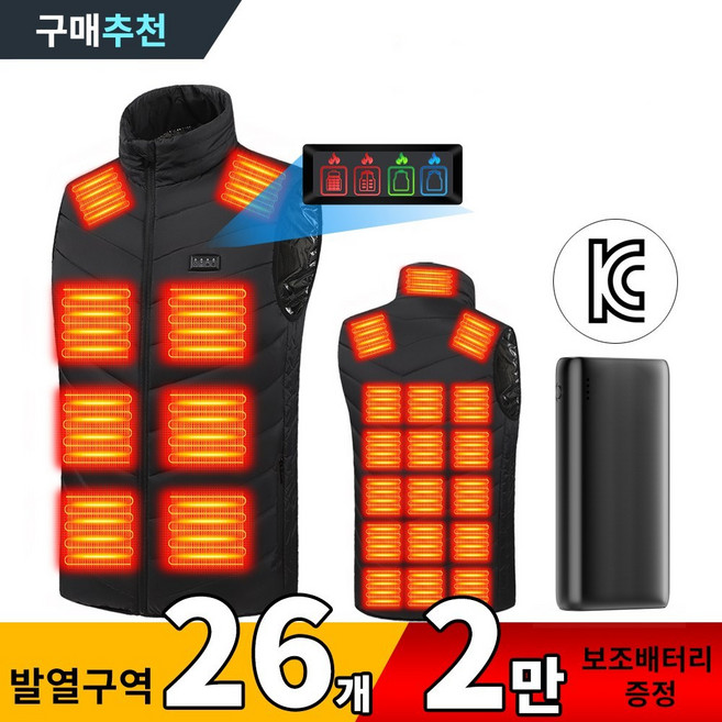 CCAGU 발열조끼 26구역 3단계 자켓 골프 등산 낚시 캠핑 남성 여성 패딩조끼 배터리포함