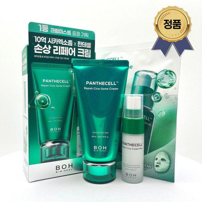 바이오힐 보 판테셀 리페어 시카좀 크림 80mL + 미스트 + 앰플마스크1매, 1개, 100ml