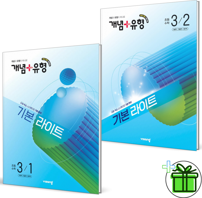 2026 개념+유형 라이트 초등 수학 3-1+3-2 세트 (전2권), 수학영역, 초등3학년