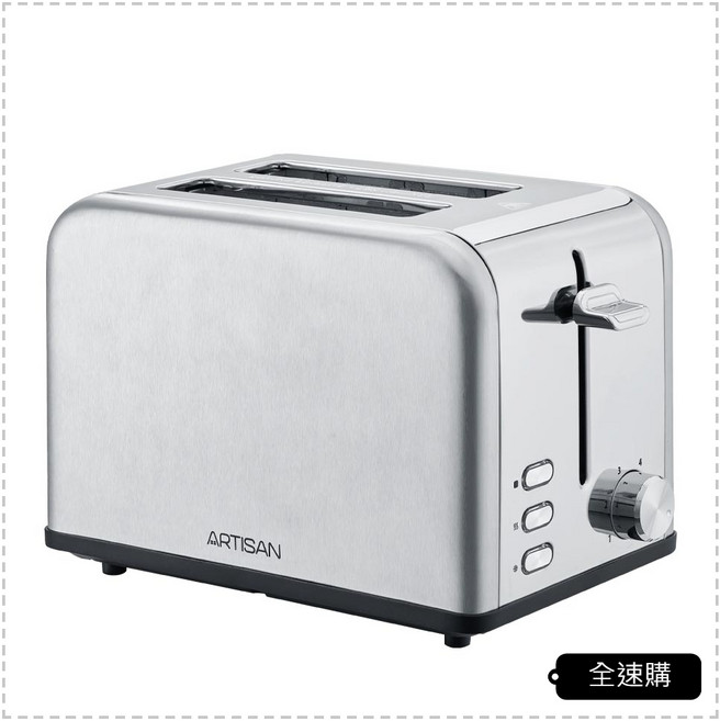 全速購 ARTISAN 不鏽鋼厚薄二片烤麵包機 TT2001