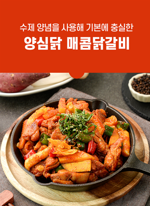 양심닭 매콤 닭갈비, 1kg, 1개