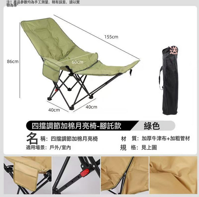 家用四檔調節加棉月亮椅懶人午休辦公室摺疊躺椅坐睡兩用露營椅, 1件, 四檔調節加棉月亮椅-腿託款(綠色):如圖所示