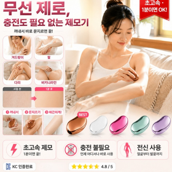 전신용 무통 제모기 무통제모기 여성 브라질리언 제모기 여성 겨드랑이 면도기각질+모공+잡티 한 번에 싹 정리, 블랙 x 패턴 디자인