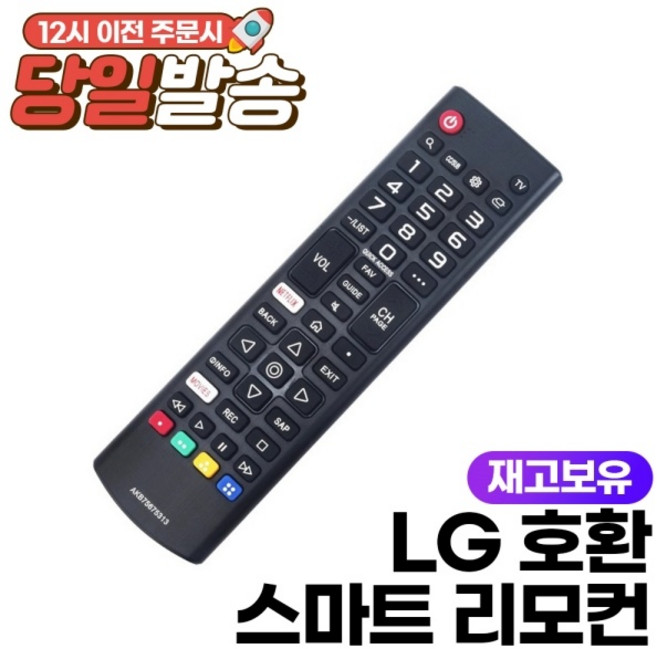 (티비공장) (호환) 스마트TV 리모컨 LG (AKB75675313), 1개