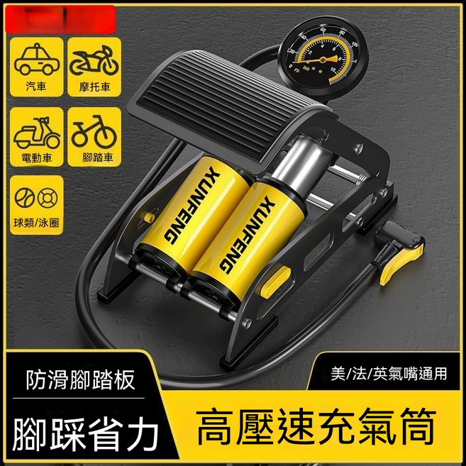 XUNFENG 腳踩高壓雙缸充氣泵, 省力高壓速充金屬雙管580PSI 機械錶, 1個