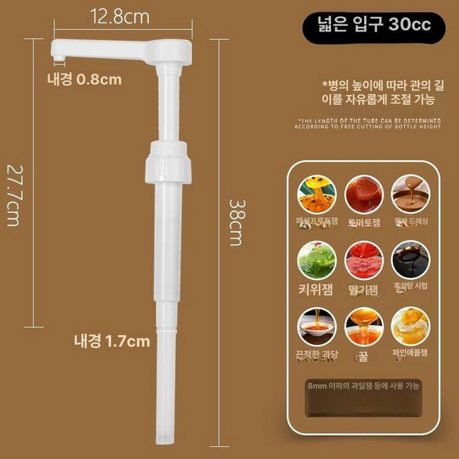 소스 업소용 시럽통 레스토랑 양념통 시럽, 1개, 와이드 30cc 압헤드