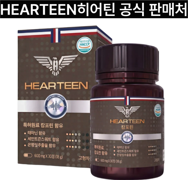 히어틴 캄포린 포뮬러 하루2정 신경필터 안정 비타민B B12 B6 테아닌 세인트존스워트 마그네슘 아연, 1개